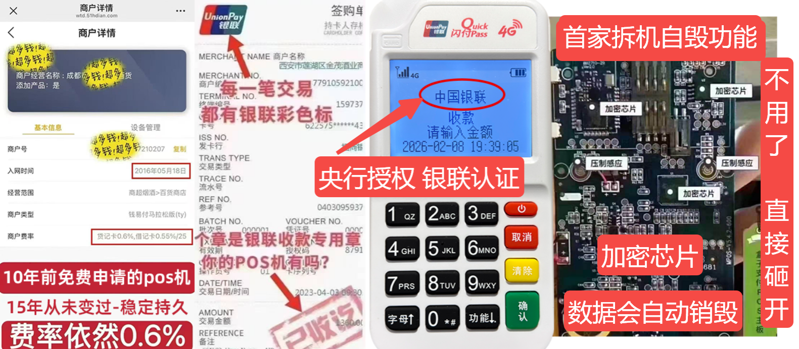 梁子湖pos机办理联系方式